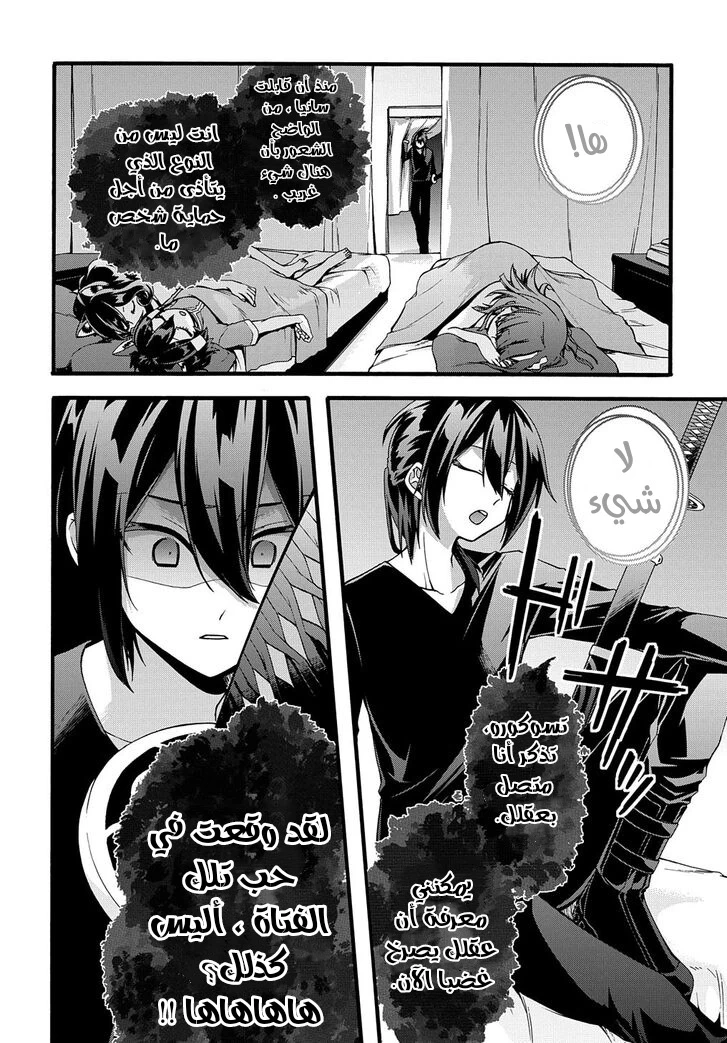 Chapter Image 23