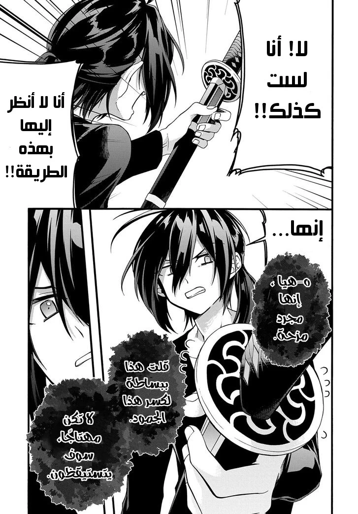 Chapter Image 24