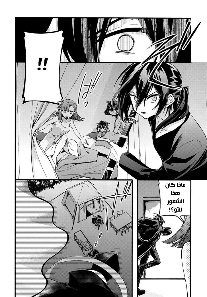Chapter Image 25