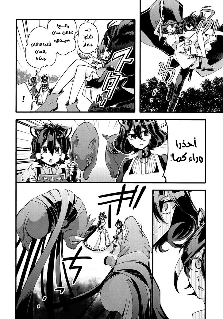Chapter Image 5