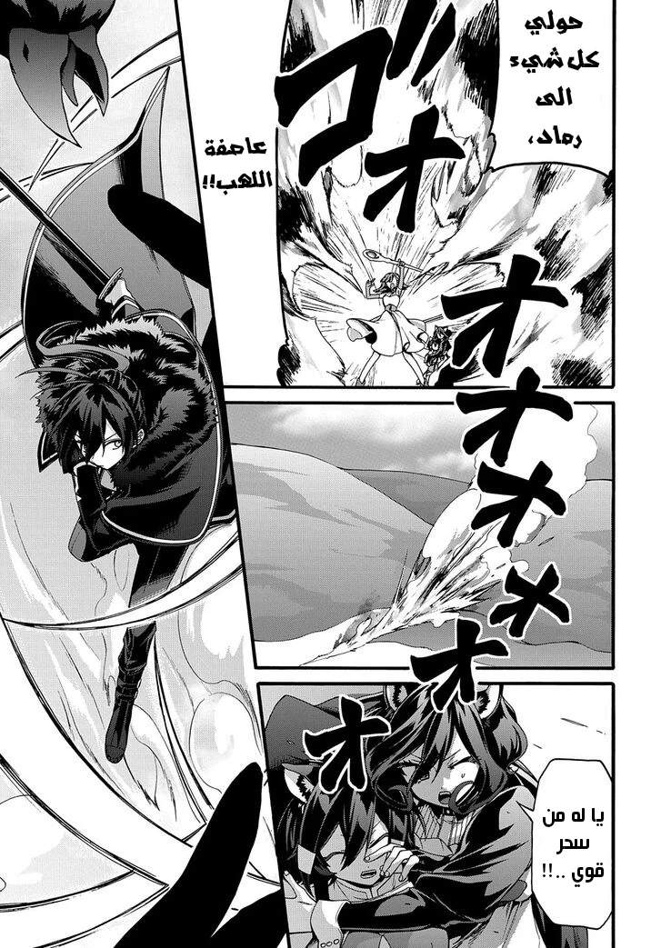 Chapter Image 8