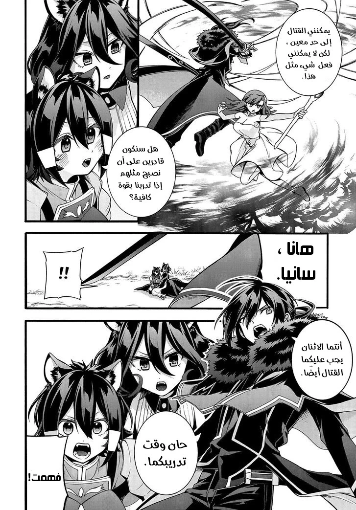 Chapter Image 9
