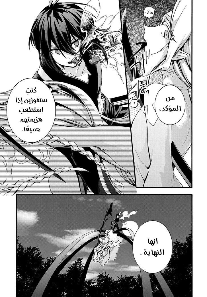 Chapter Image 17