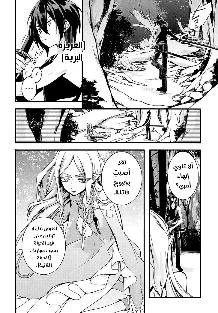 Chapter Image 18