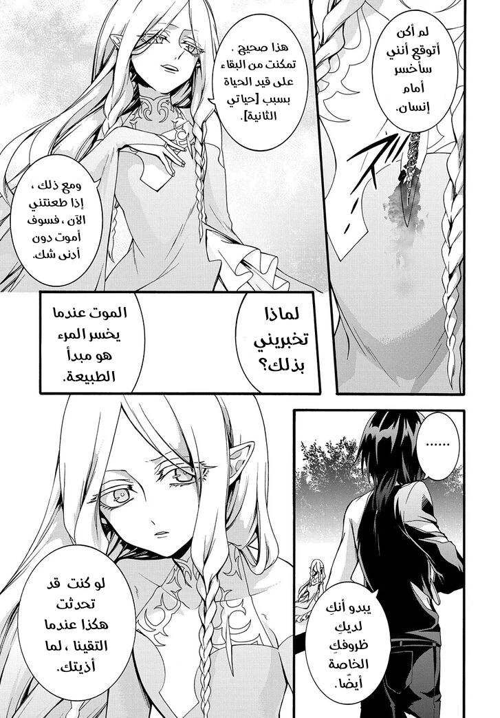 Chapter Image 19