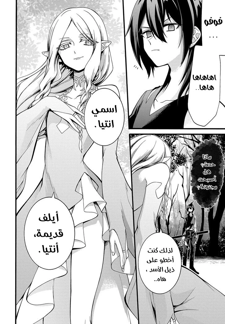 Chapter Image 20