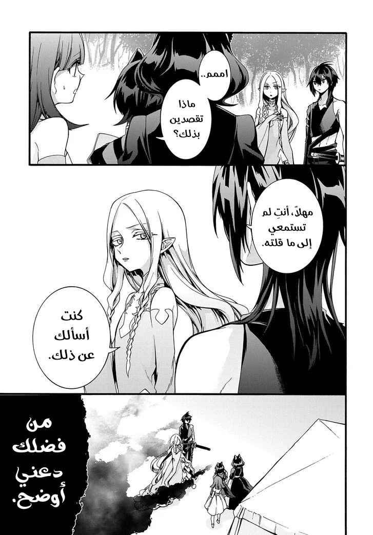 Chapter Image 23