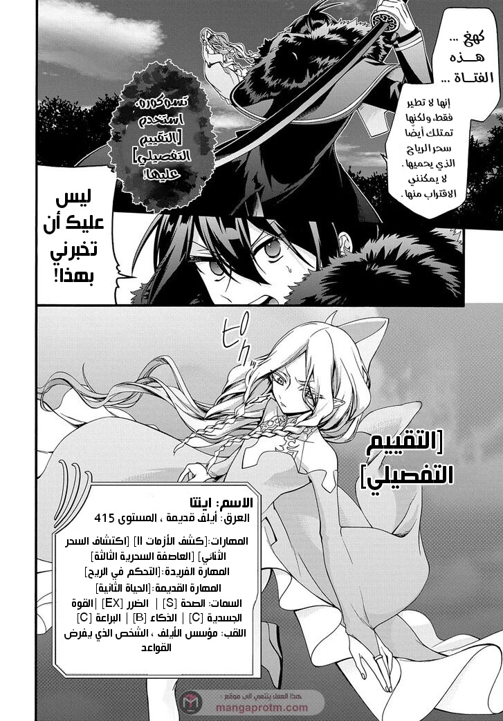 Chapter Image 8