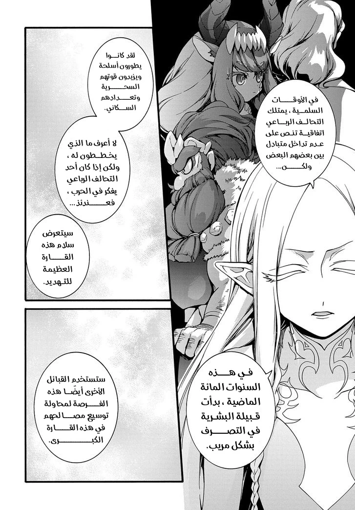 Chapter Image 11