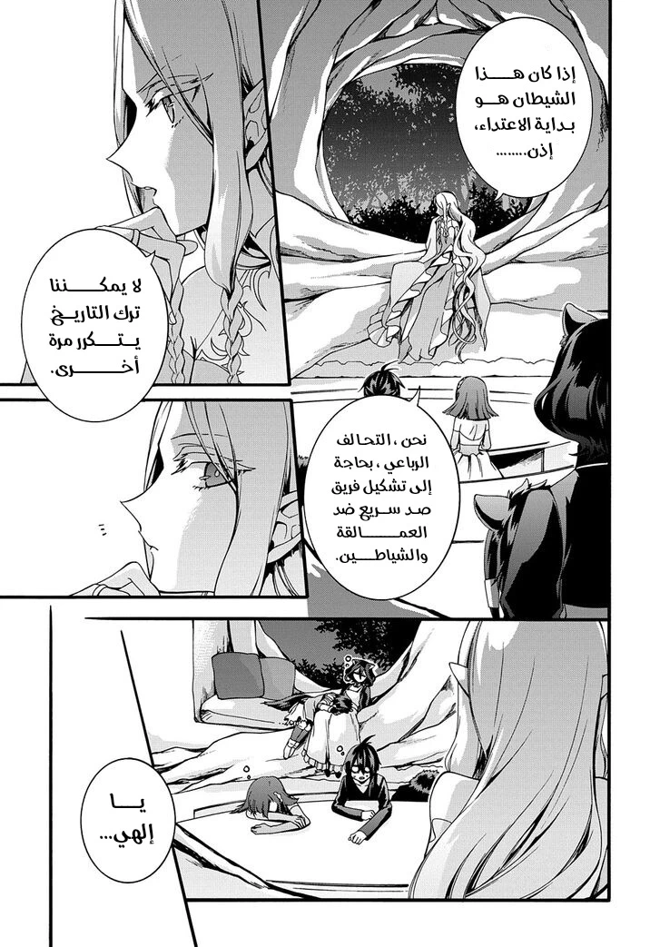 Chapter Image 12