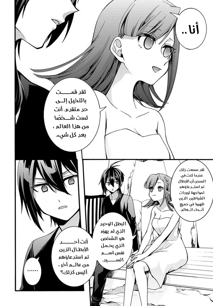 Chapter Image 15