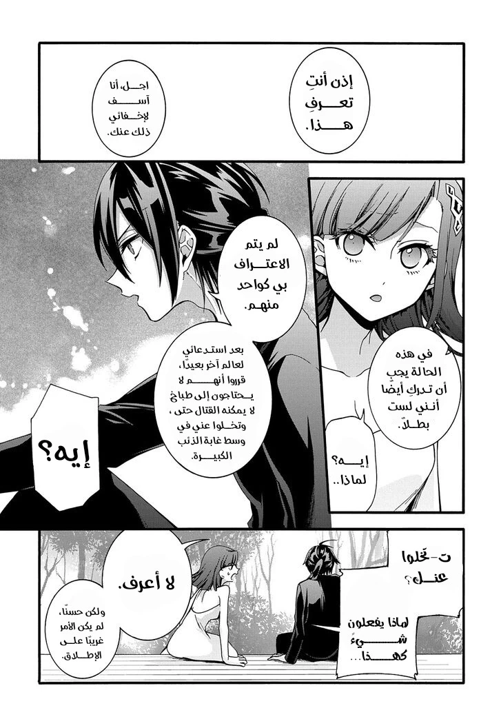 Chapter Image 16