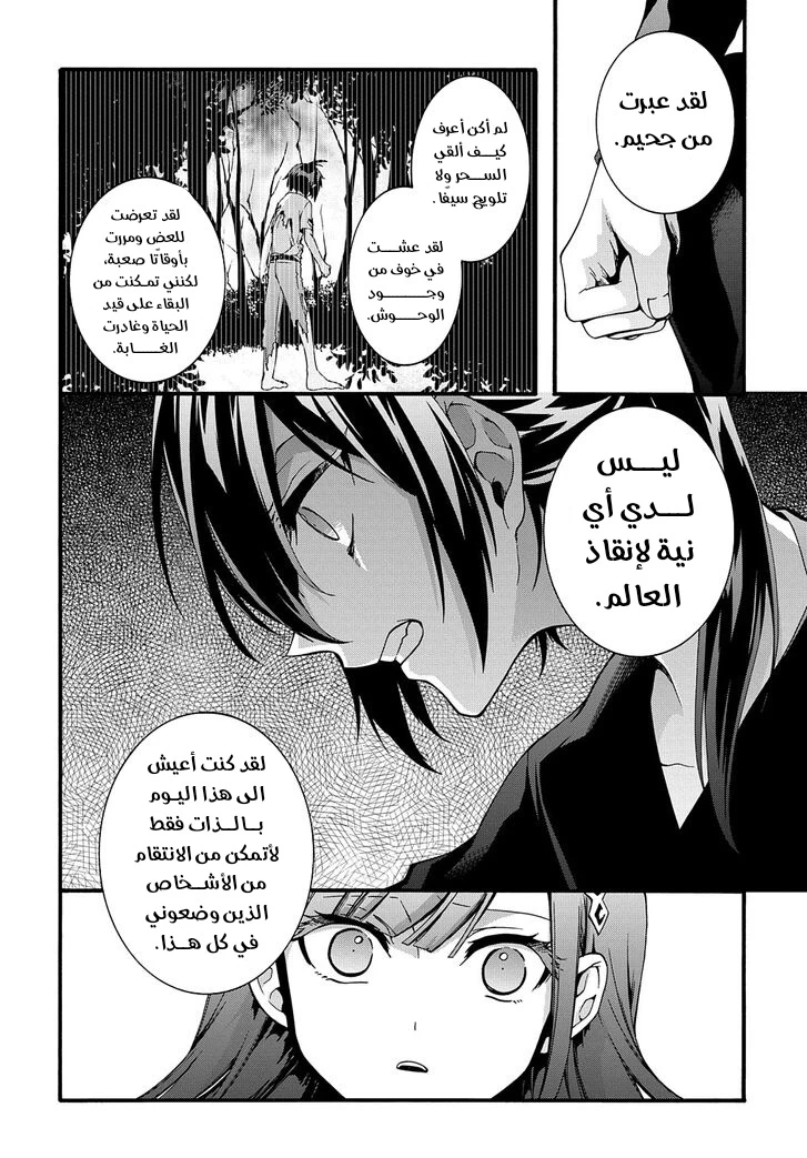 Chapter Image 17