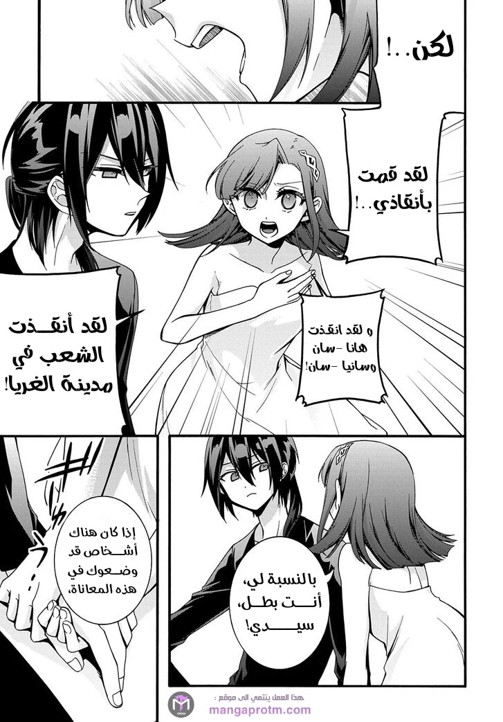 Chapter Image 18