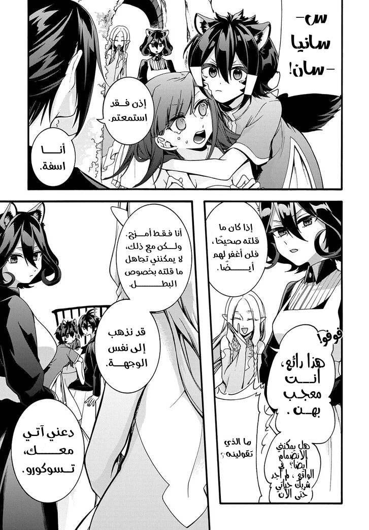 Chapter Image 20
