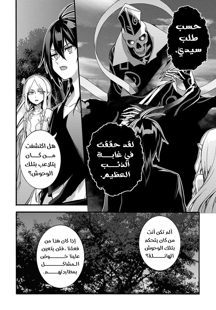 Chapter Image 4