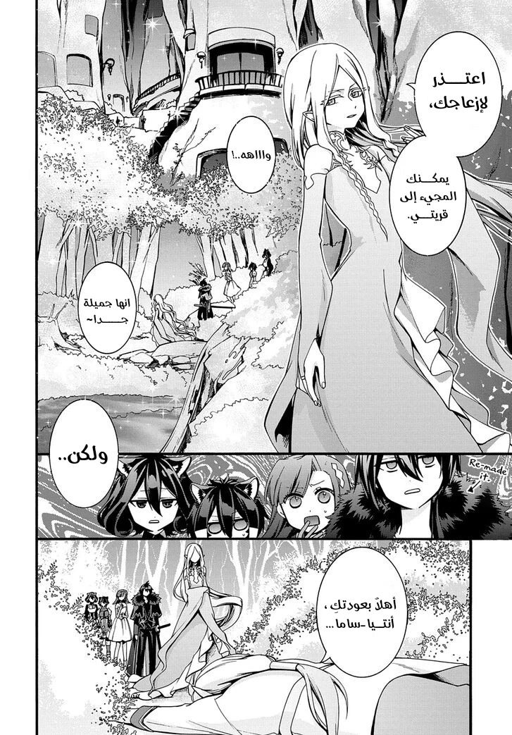 Chapter Image 6