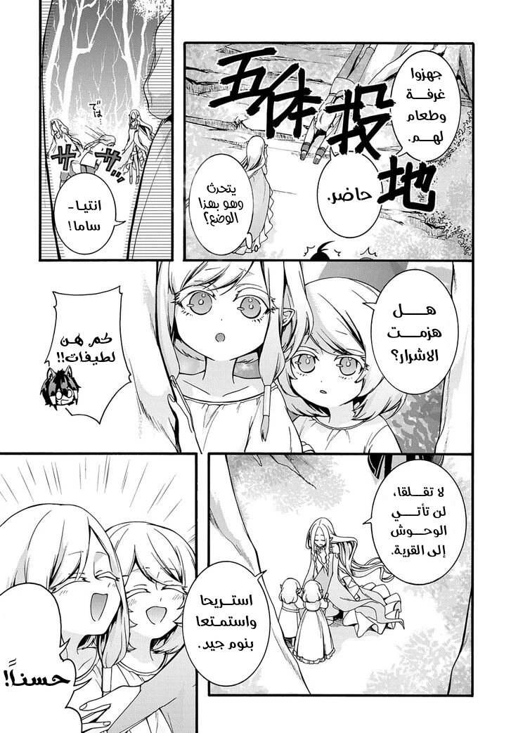 Chapter Image 7