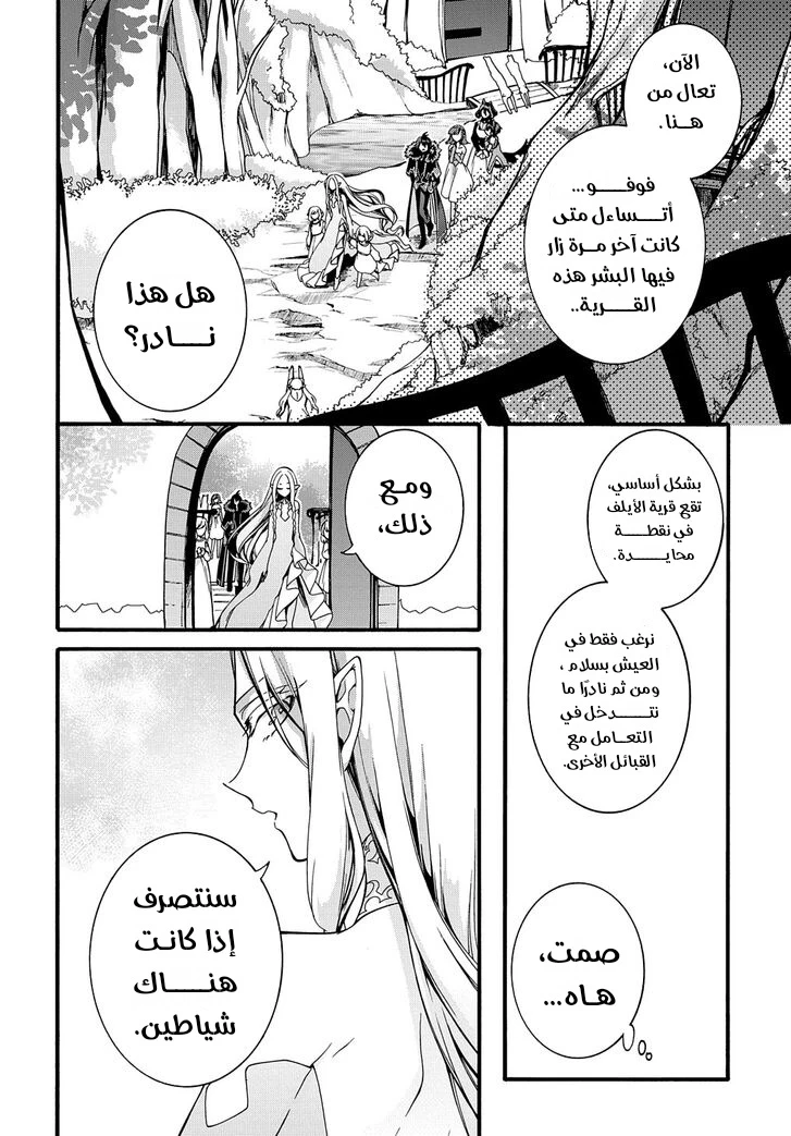 Chapter Image 8