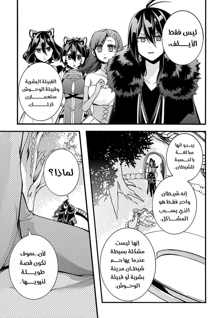Chapter Image 9
