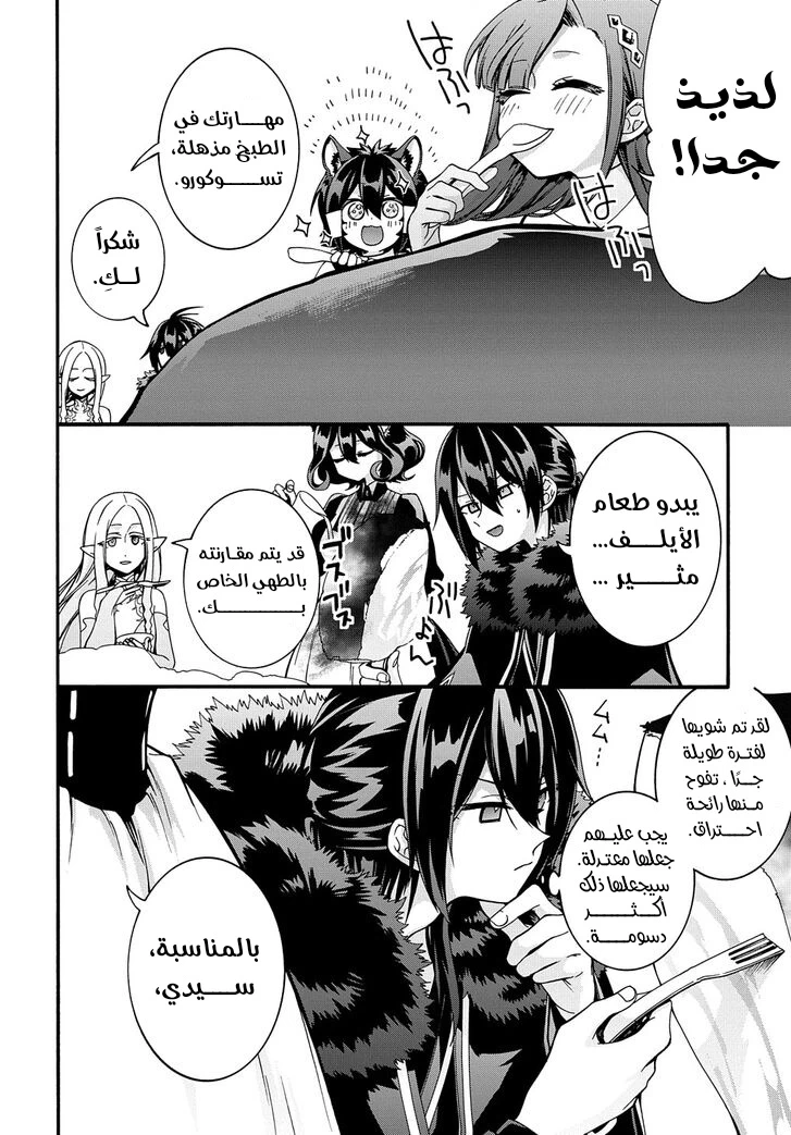 Chapter Image 11