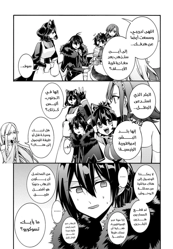 Chapter Image 12