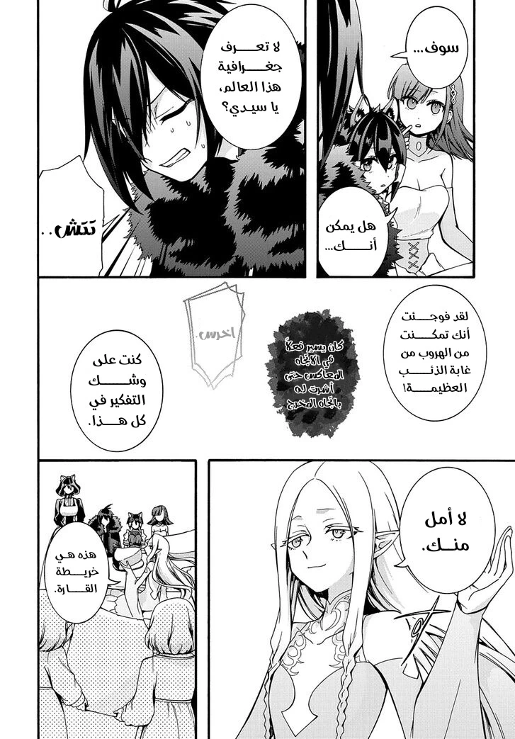 Chapter Image 13