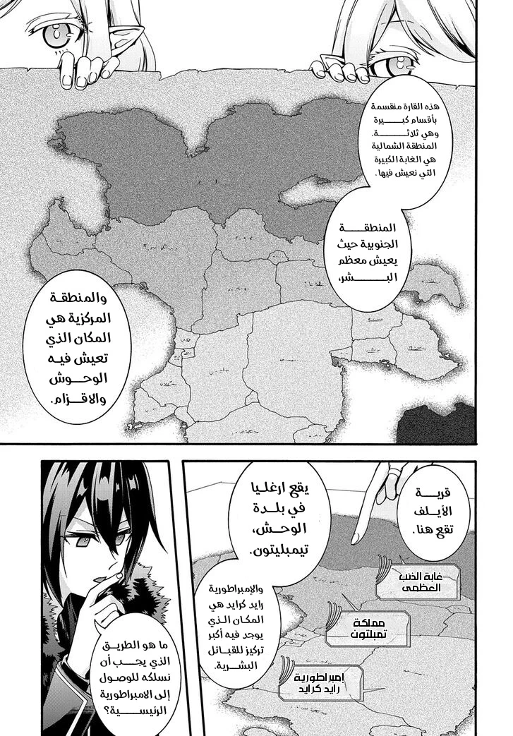 Chapter Image 14