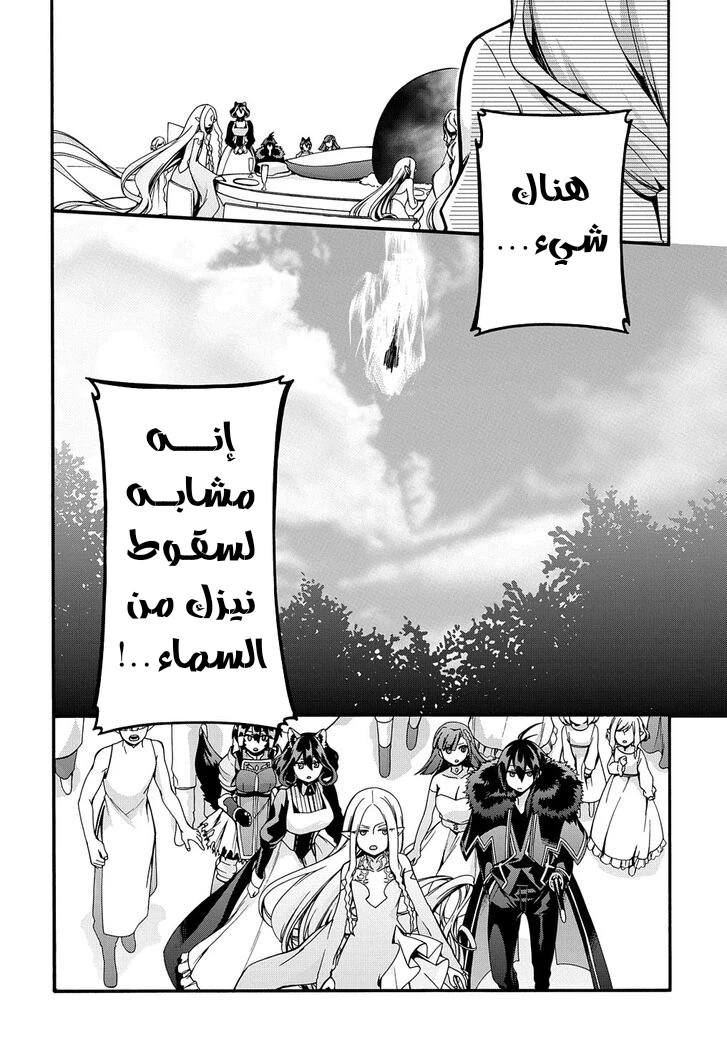 Chapter Image 17