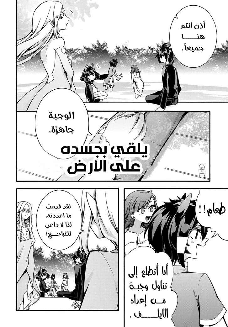 Chapter Image 4