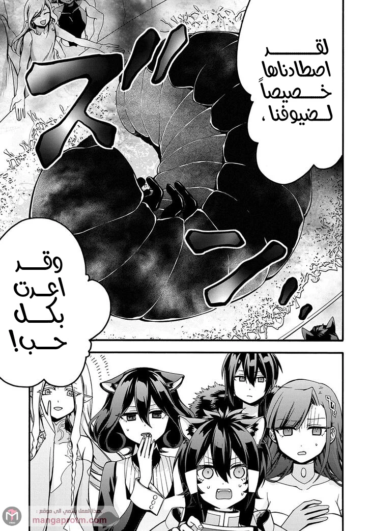 Chapter Image 5