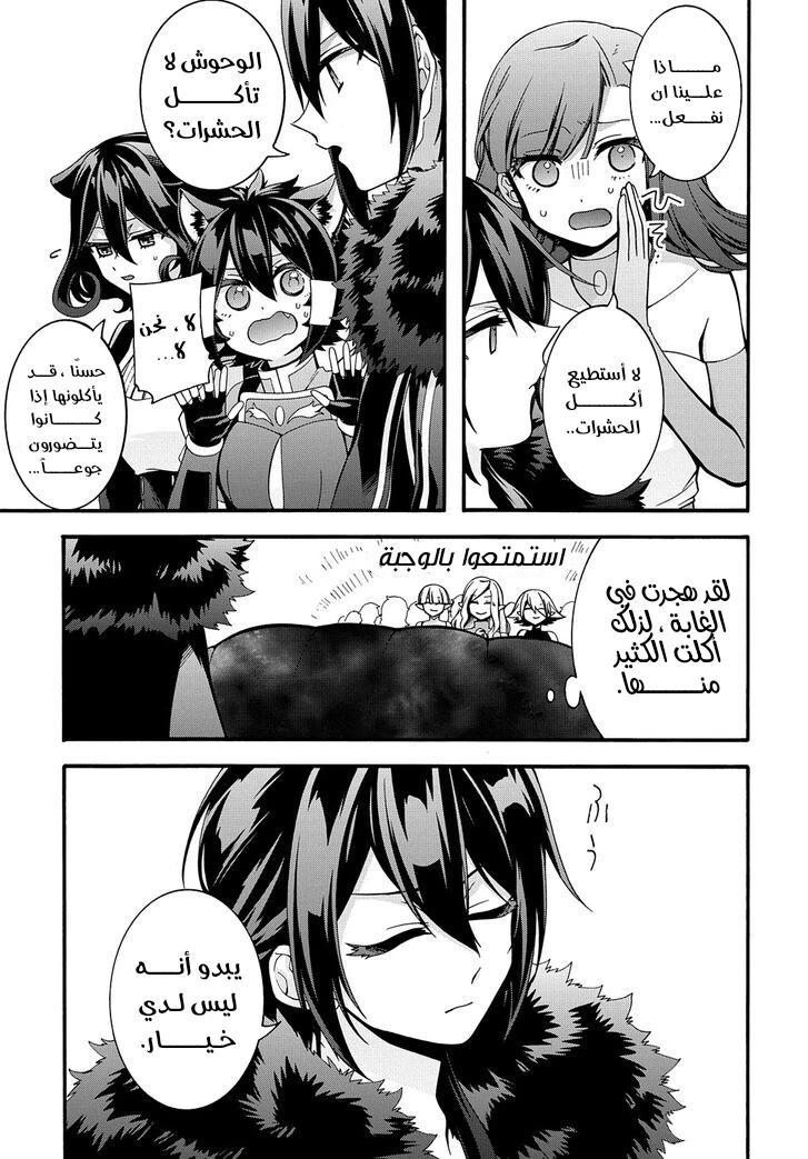 Chapter Image 7