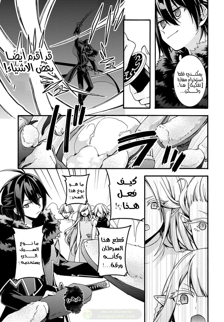 Chapter Image 9