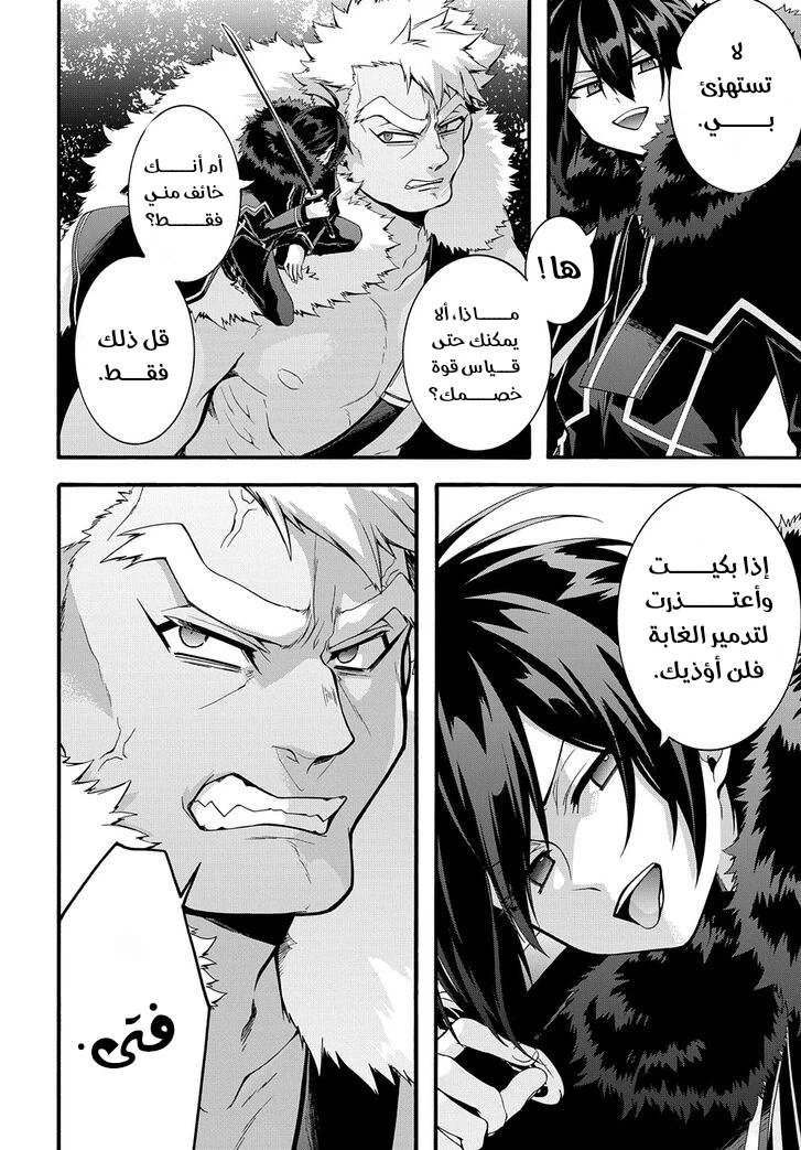 Chapter Image 10