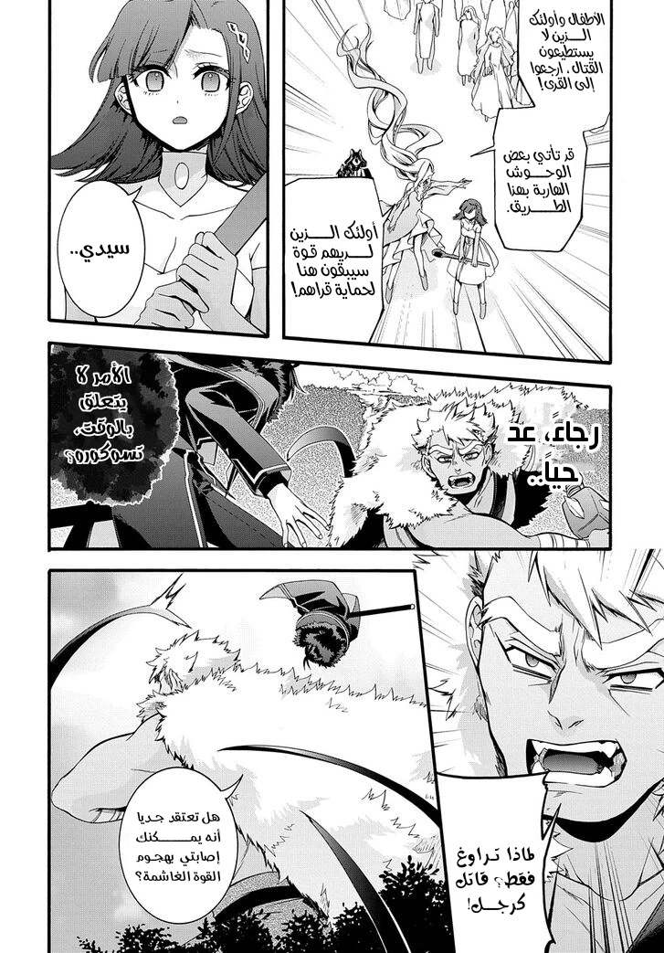 Chapter Image 12