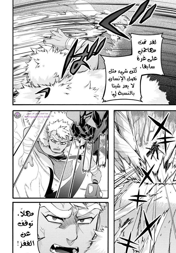 Chapter Image 14