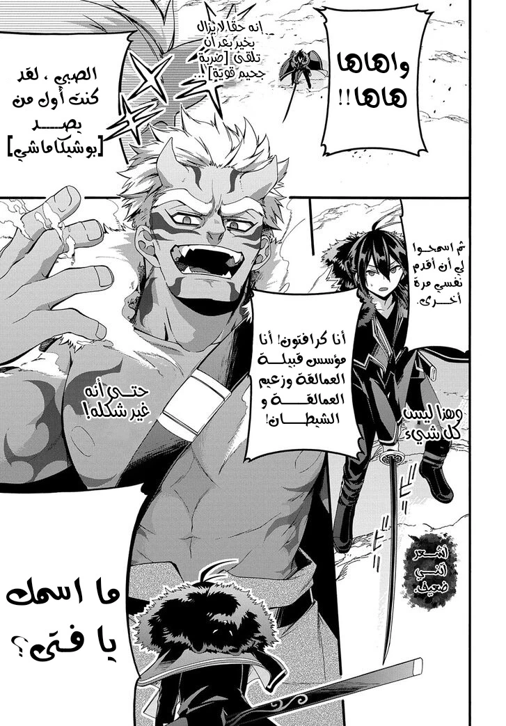 Chapter Image 19