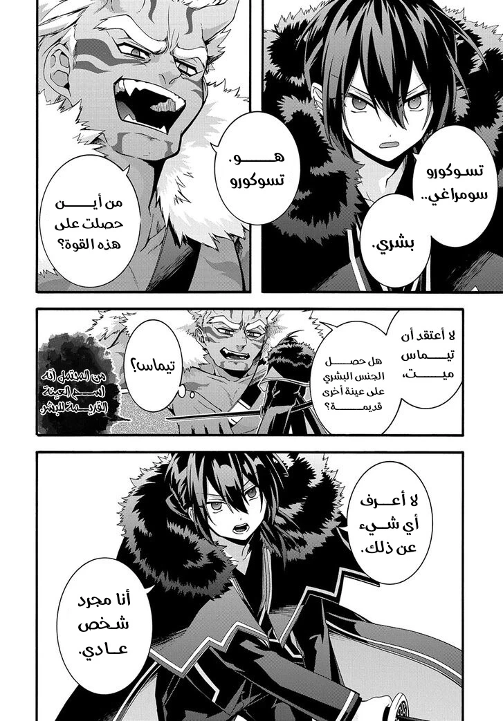 Chapter Image 20