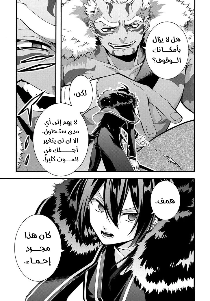 Chapter Image 23