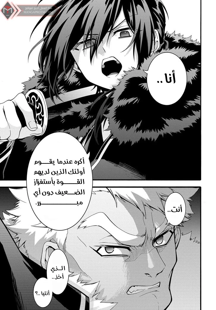 Chapter Image 9
