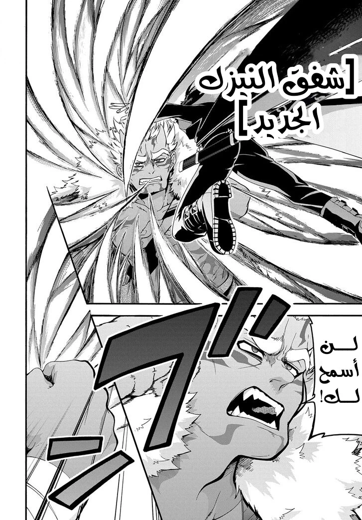 Chapter Image 10