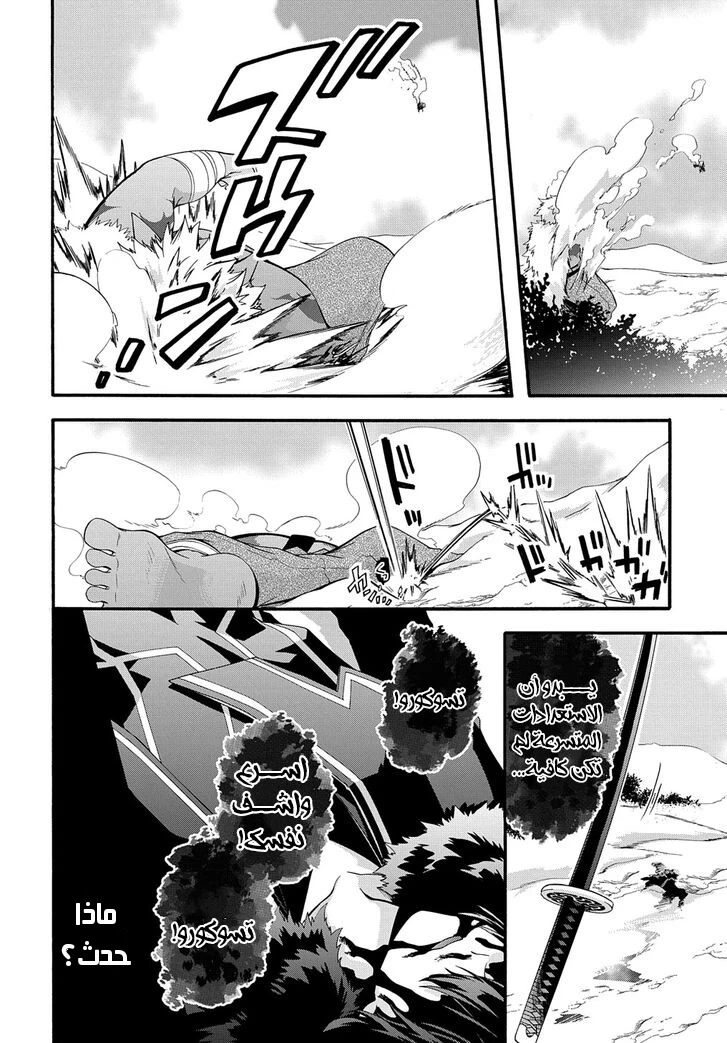 Chapter Image 12