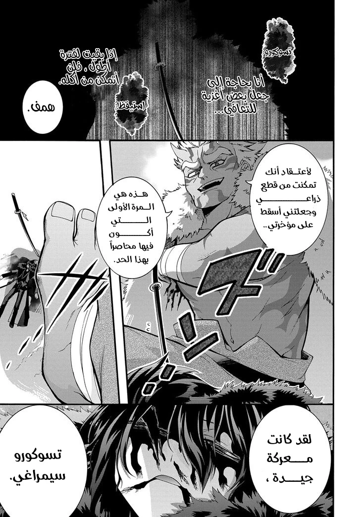 Chapter Image 13