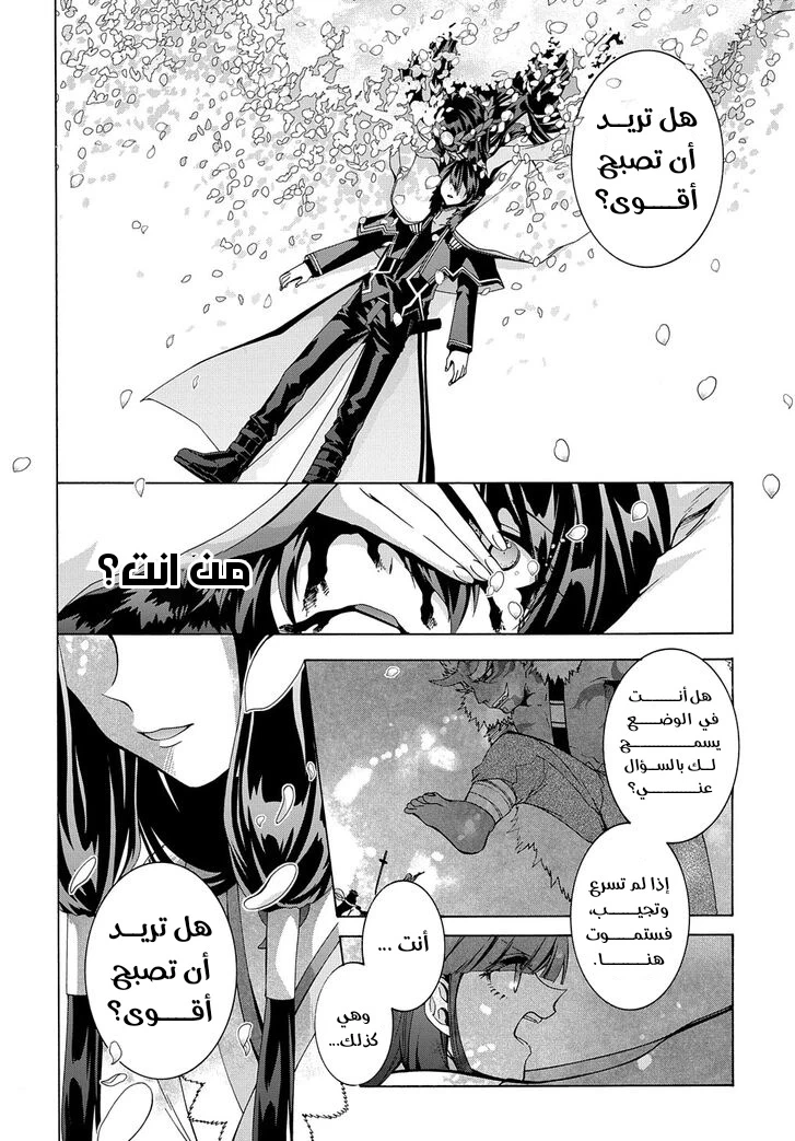 Chapter Image 15