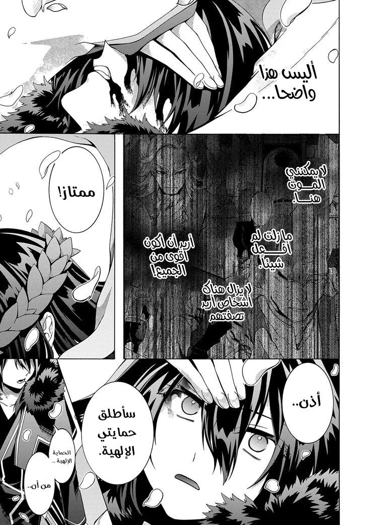 Chapter Image 16