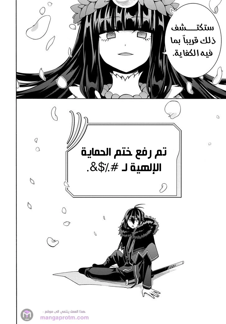 Chapter Image 17
