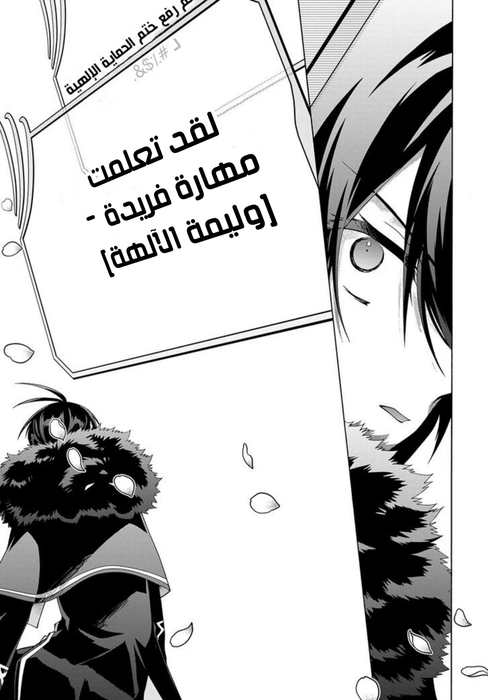 Chapter Image 18