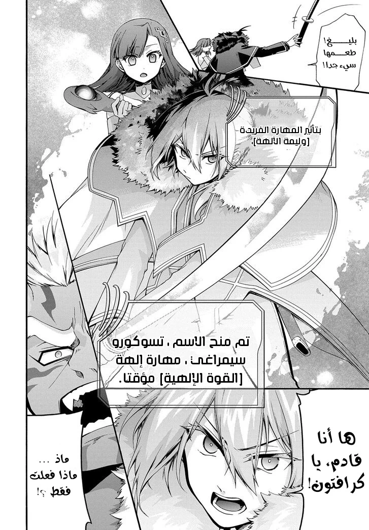 Chapter Image 20