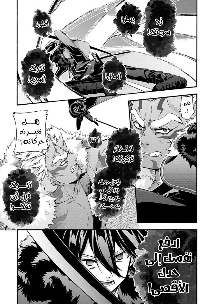 Chapter Image 7