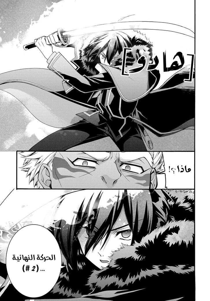 Chapter Image 9